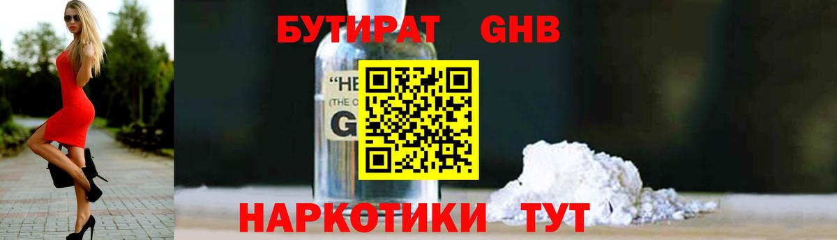 Бутират оксана  БУТИРАТ  Валуйки  Вход с VPN 