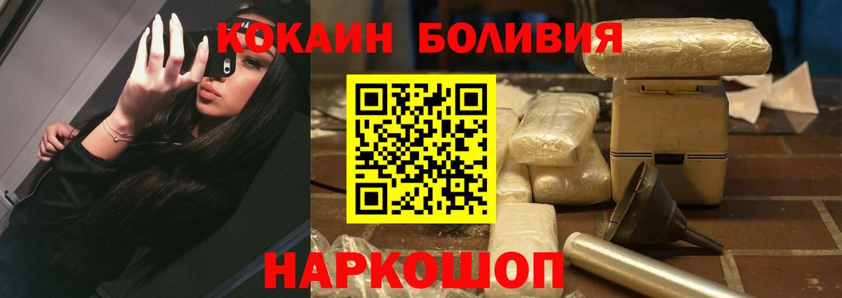 Кокаин 97% Валуйки