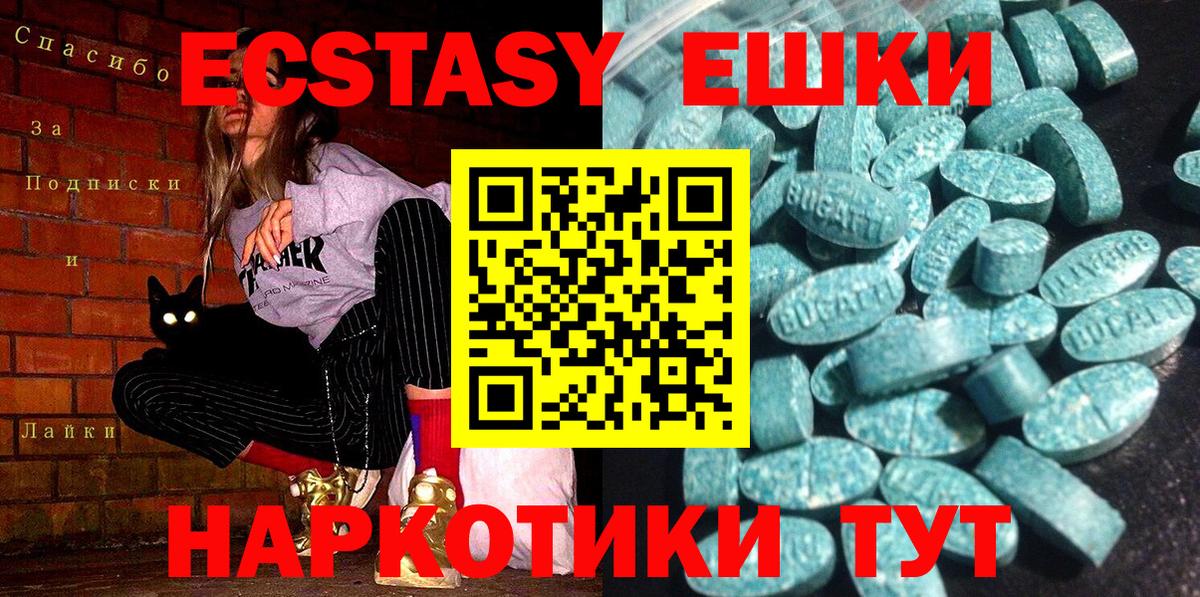 Валуйки  где купить наркоту  Ecstasy  Вход с VPN  ЭКСТАЗИ mix  ЭКСТАЗИ XTC 