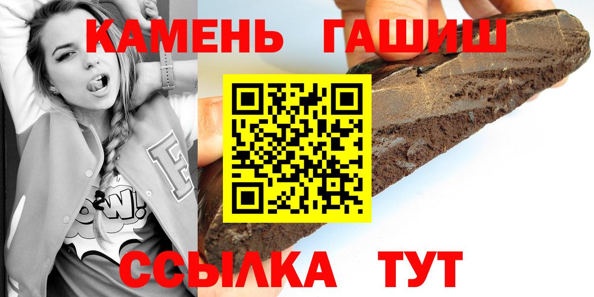 ГАШ гашик Валуйки