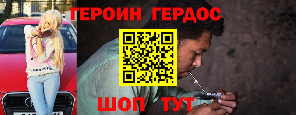 Героин Афган Валуйки