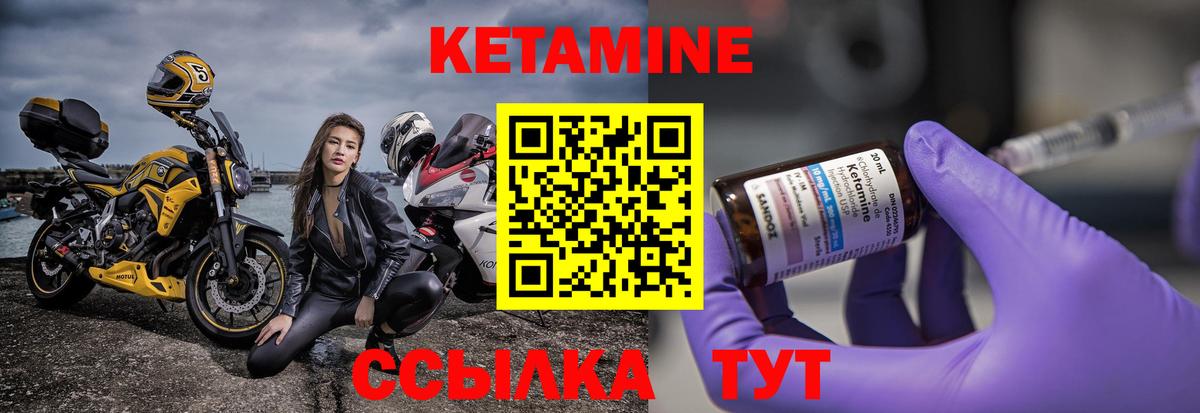 Кетамин VHQ  Вход с VPN  КЕТАМИН ketamine  Валуйки 