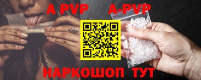 apvp Канаш