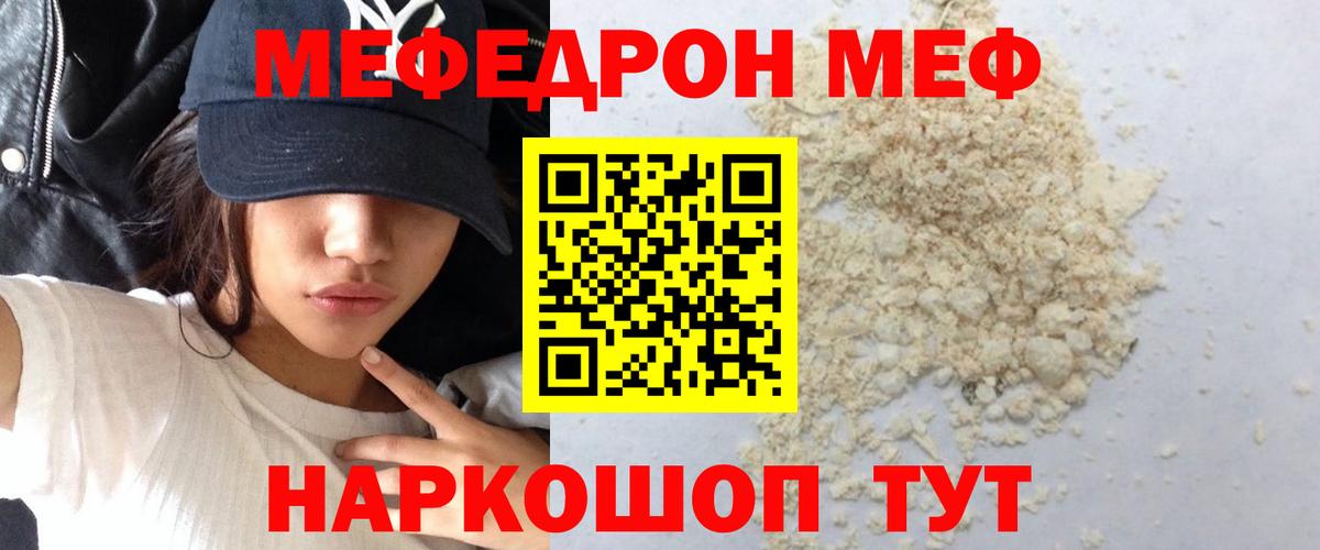 Валуйки  Меф VHQ  МЯУ-МЯУ mephedrone  Меф  Вход с VPN 
