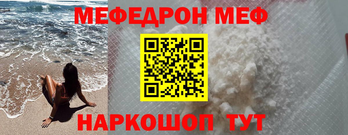 Меф мука Валуйки