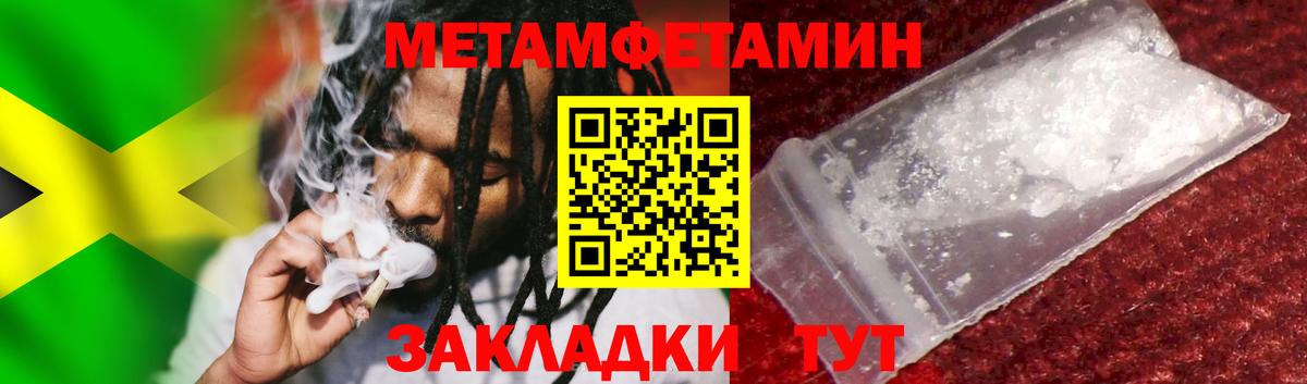 Валуйки  Метамфетамин витя  МЕТАМФЕТАМИН  Вход с VPN 