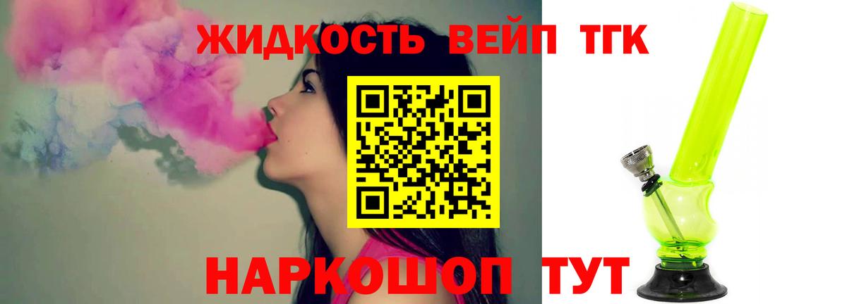 Валуйки  ТГК вейп  Вход с VPN 